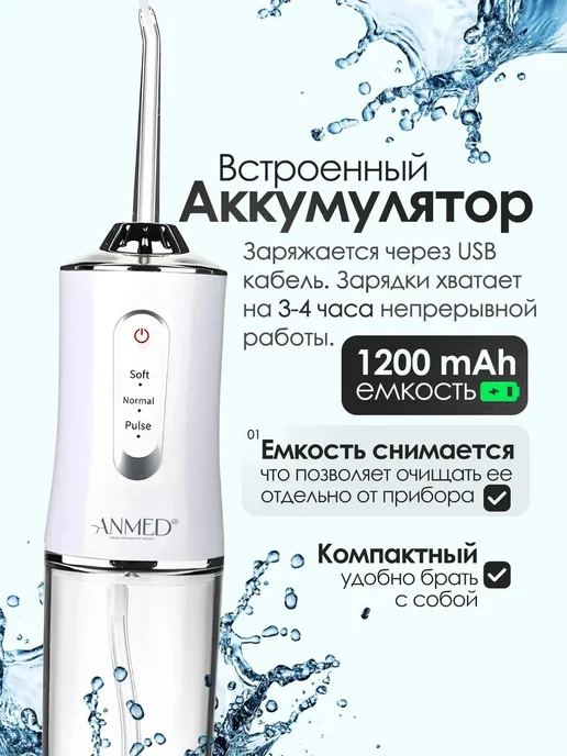 Ирригатор для зубов, белый, фото 3
