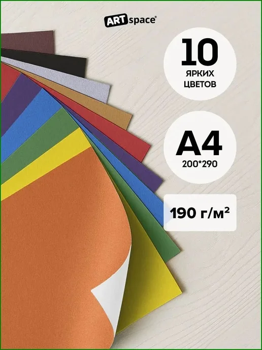 Картон золотой A4, 10 листов, 190 г м², 190 г, фото 2