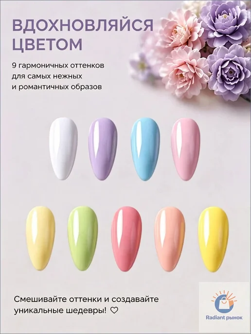 Гель-лак для ногтей, 9 цветов, сияющий, без толуола, 9 цв., фото 3