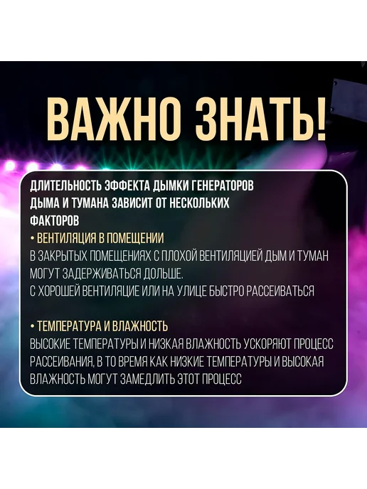 Disco Fog Жидкость для генератора 5 литров HAZE II (Густой), вариант, фото 5