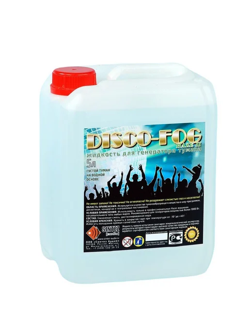 Disco Fog Жидкость для генератора 5 литров HAZE II (Густой), вариант, фото 7