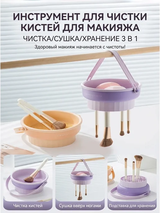 Очиститель кистей для макияжа с силиконовой поверхностью, фиолетовый, фото 2
