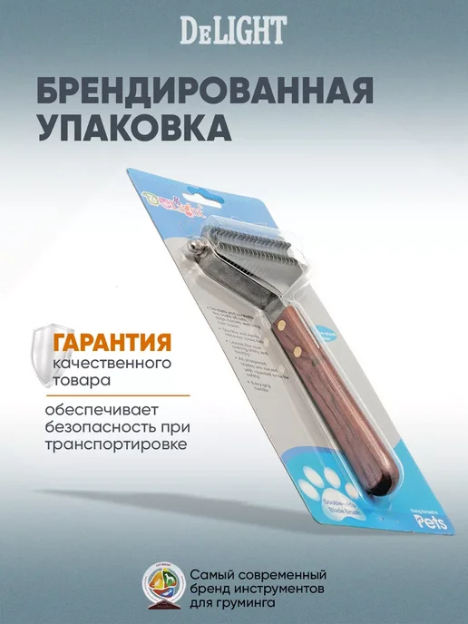 DeLight Стриппинг широкий, 20 лезвий, коричневый, фото 5