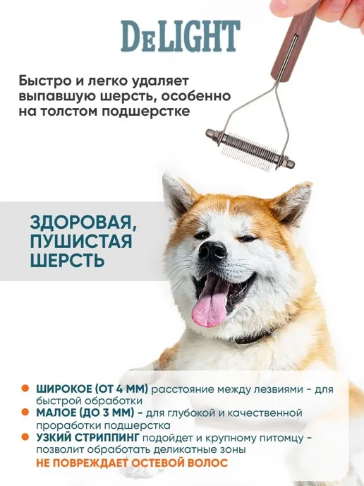 DeLight Стриппинг узкий, 26 лезвий, коричневый, фото 3