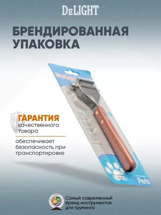 DeLight Стриппинг узкий, 26 лезвий, коричневый, фото 5
