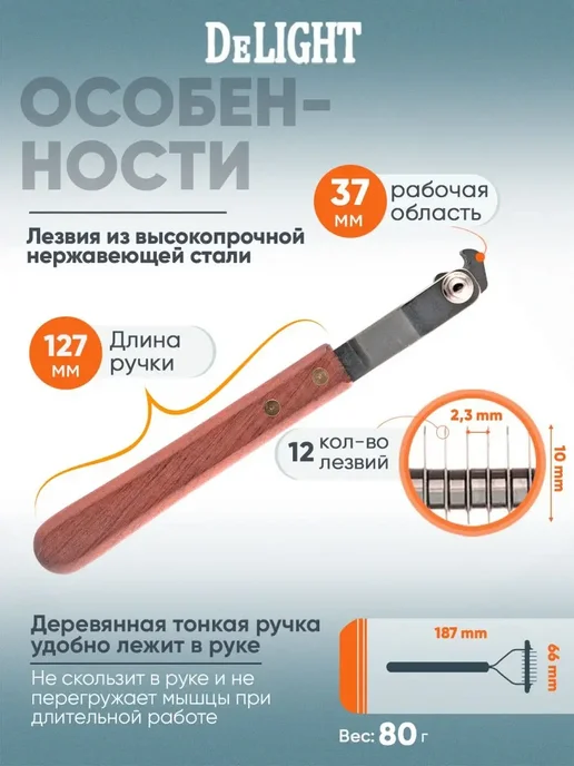 DeLight Стриппинг узкий, 12 лезвий, коричневый, фото 2