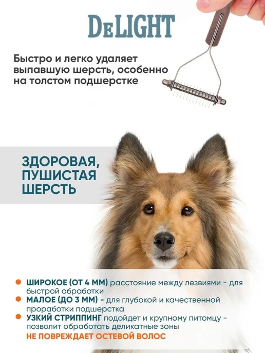 DeLight Стриппинг узкий, 12 лезвий, коричневый, фото 3