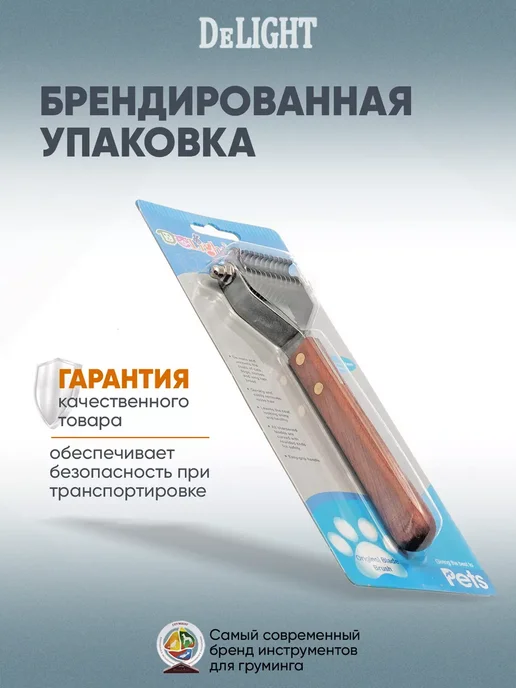 DeLight Стриппинг узкий, 12 лезвий, коричневый, фото 5