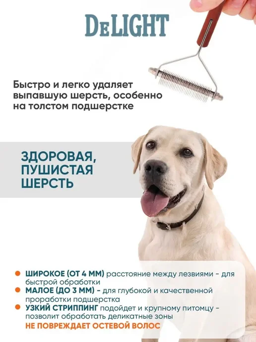 DeLight Стриппинг широкий, 32 лезвий, коричневый, фото 3