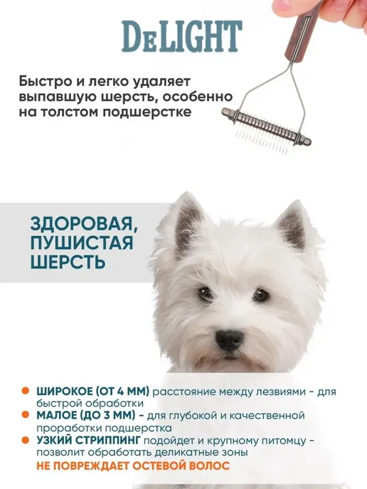 DeLight Стриппинг узкий, 16 лезвий, коричневый, фото 3