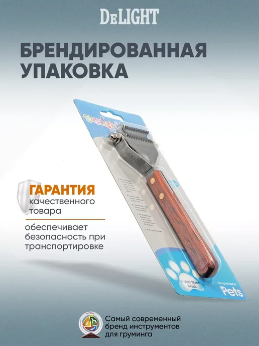 DeLight Стриппинг узкий, 16 лезвий, коричневый, фото 5