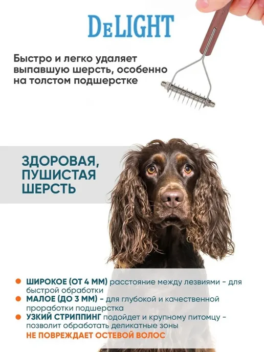 DeLight Стриппинг узкий, 10 лезвий, коричневый, фото 3