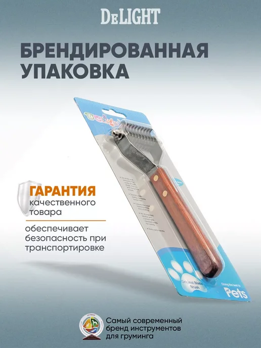 DeLight Стриппинг узкий, 10 лезвий, коричневый, фото 5