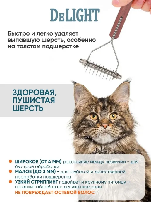 DeLight Стриппинг узкий, 8 лезвий, коричневый, фото 3