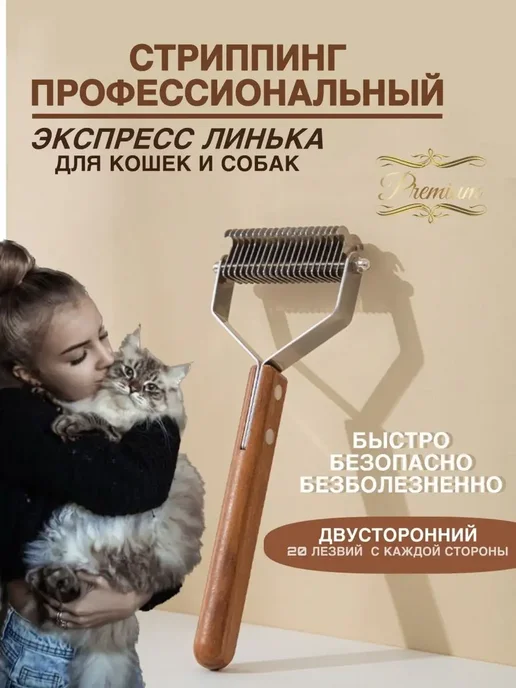 REDWINE_nn Стриппинг Расческа для кошек для собак, черный, фото 2