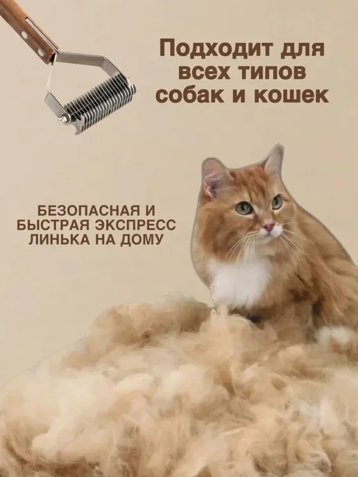 REDWINE_nn Стриппинг Расческа для кошек для собак, черный, фото 3