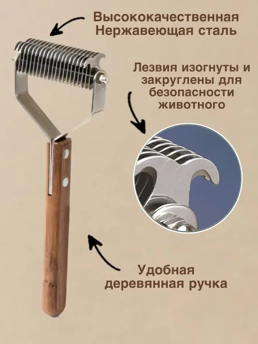 REDWINE_nn Стриппинг Расческа для кошек для собак, черный, фото 4