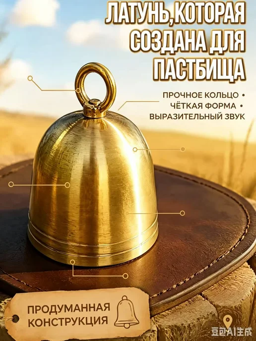 Колокольчик для животных из латуни, 80×65×65 мм, 80x65x65 мм, фото 4