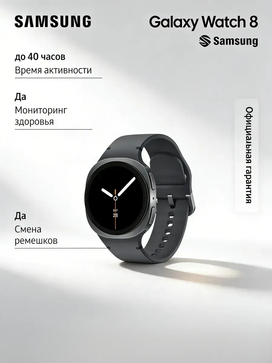 Samsung Galaxy Watch 8 LTE 40 mm