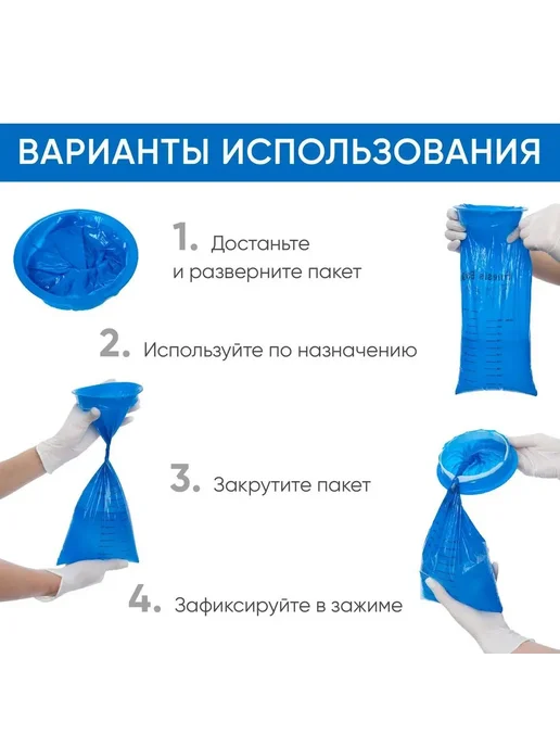 10 одноразовых синих пакетов для рвоты, 1000 мл, 1 л, фото 7