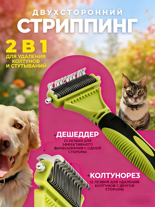 Стриппинг узкий, зеленый