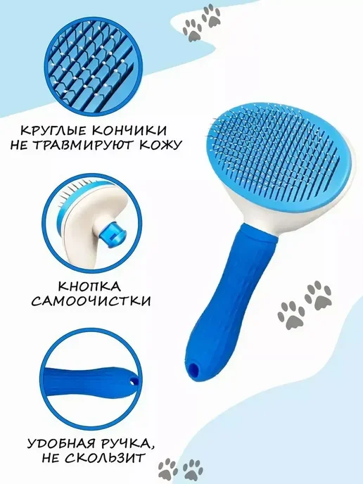 паровая щетка для кошек, вариант, фото 3