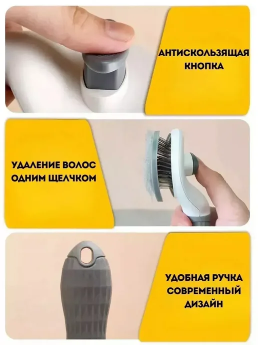 паровая щетка для кошек, вариант, фото 5