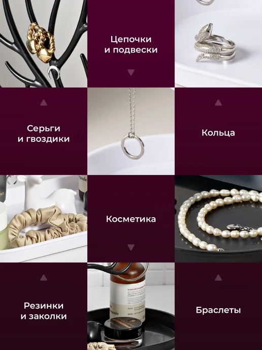Органайзер для украшений "Олень" REVOLUT, Подставка под и 2, вариант, фото 2