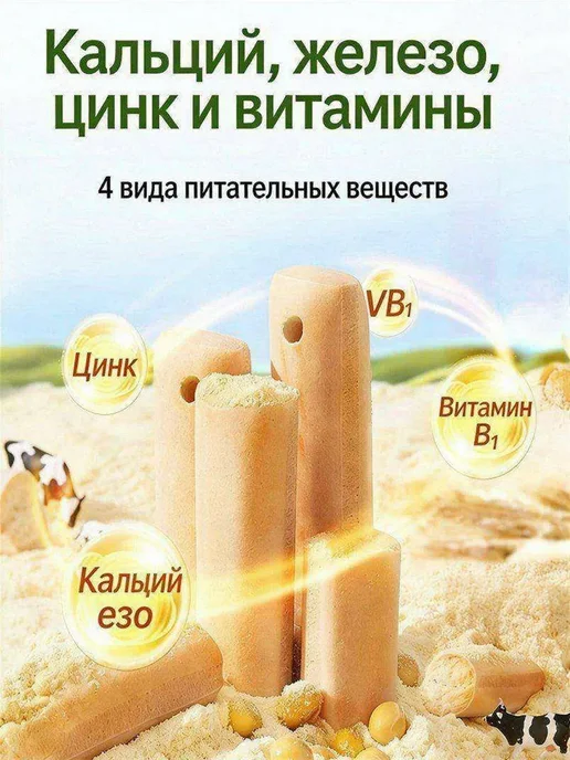 Палочки для прорезывания без добавления соли и сахара, вариант, фото 6