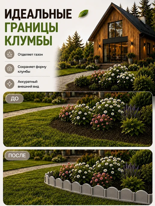 Бордюр садовый терракот, серый, фото 6