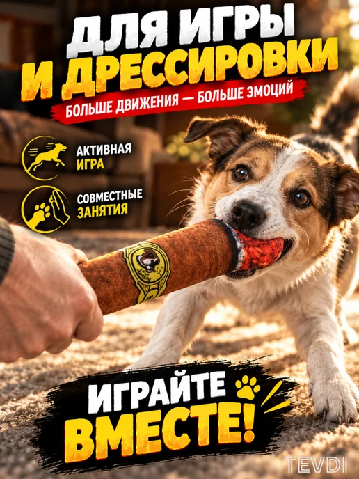 TEVDI Сигара игрушка для собак 25 см пищалка антистресс, красный, фото 3