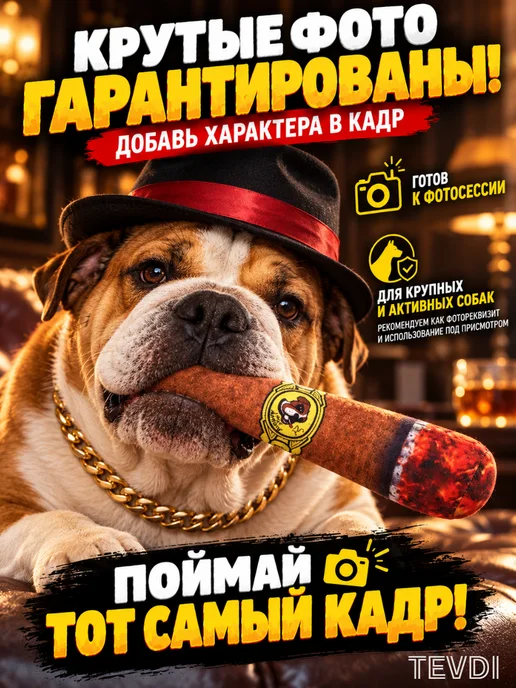 TEVDI Сигара игрушка для собак 25 см пищалка антистресс, красный, фото 6