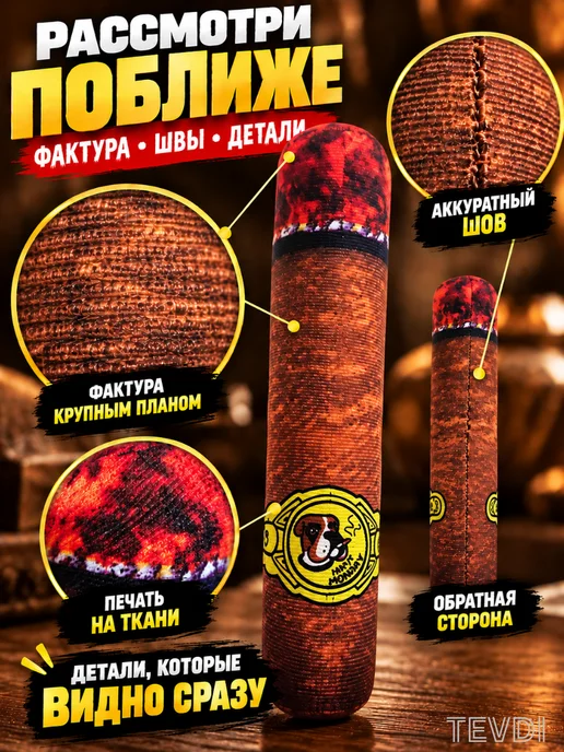 TEVDI Сигара игрушка для собак 25 см пищалка антистресс, красный, фото 8