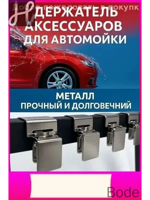 4 зажима для автомобильных ковриков и текстиля, вариант
