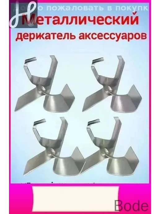 4 зажима для автомобильных ковриков и текстиля, вариант, фото 5
