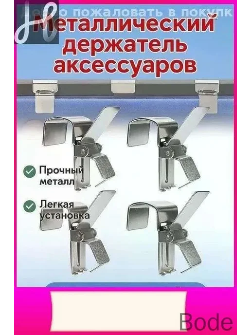 4 зажима для автомобильных ковриков и текстиля, вариант, фото 7