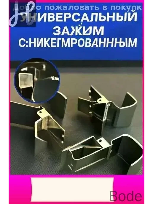 4 зажима для автомобильных ковриков и текстиля, вариант, фото 8