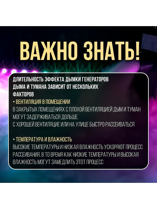 Disco Fog Жидкость для тумана на масляной основе 1л HAZE-OIL, 1 л, фото 5