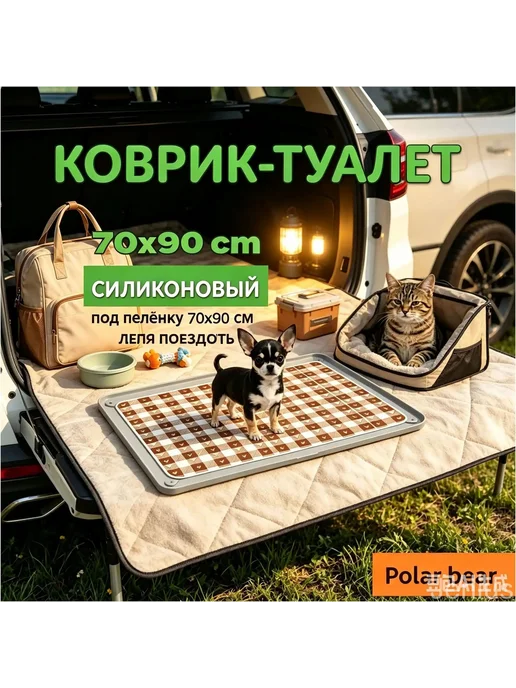 Силиконовый коврик под лоток для собак 70×90 см, 70x90 см, фото 5