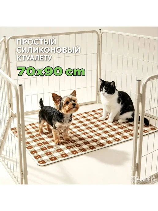 Силиконовый коврик под лоток для собак 70×90 см, 70x90 см, фото 7