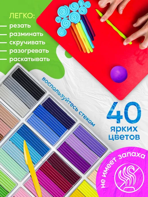 Пластилин классический "Классика", 40 цветов, 2 набора, 40 цв., фото 3