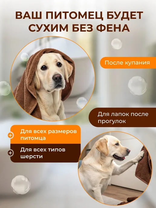 Полотенце для собак и кошек и других животных, коричневый, фото 2