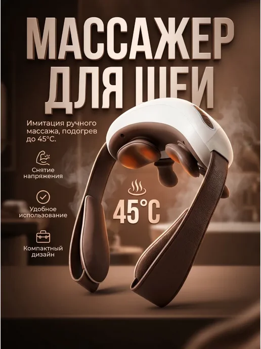 Sataris Home Массажер для шеи с подогревом, серый, фото 3