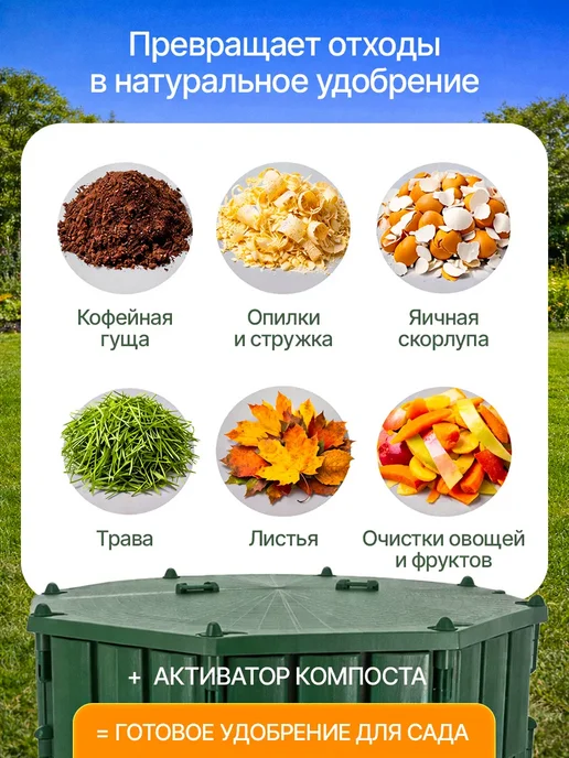 Подворье Компостер садовый с крышкой и дном 600л, 800 л, фото 3
