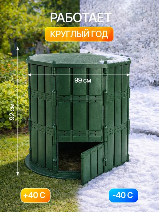 Подворье Компостер садовый с крышкой и дном 600л, 600 л, фото 5
