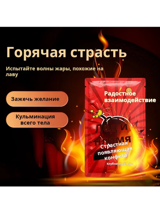 Бренд Цзяоюэ поп цуксы лед и огонь два вкуса одна упаковка, 1 г, в упаковке 20 г, фото 2
