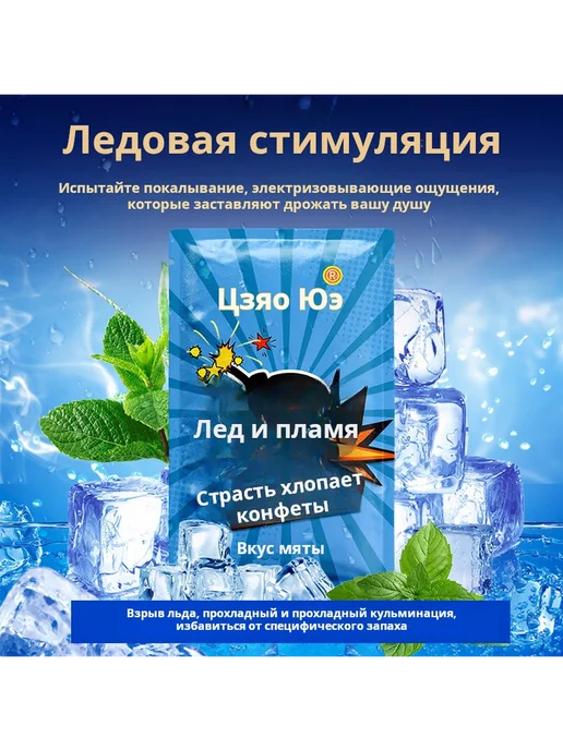 Бренд Цзяоюэ поп цуксы лед и огонь два вкуса одна упаковка, 1 г, в упаковке 20 г, фото 3