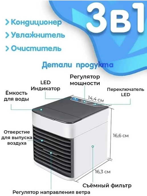 HOMEMARKET24/7 Портативный кондиционер воздуха, белый, фото 2