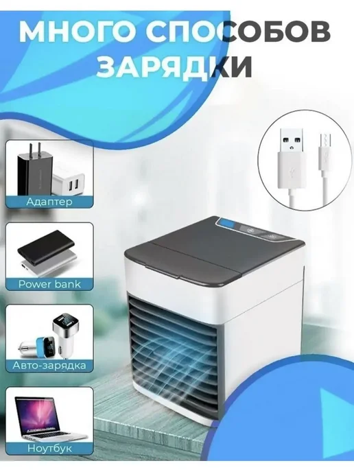 HOMEMARKET24/7 Портативный кондиционер воздуха, белый, фото 3
