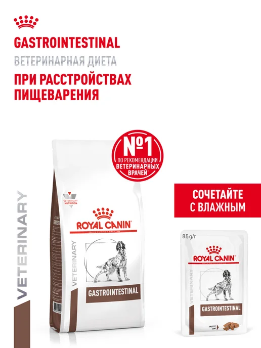 Сухой корм Royal canin Набор Влажный для собак, 2 кг, фото 2